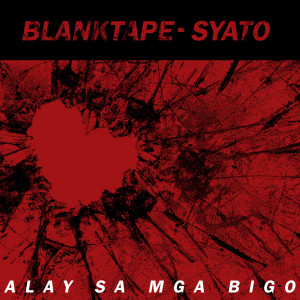 ดาวน์โหลดและฟังเพลง Alay Sa Mga Bigo พร้อมเนื้อเพลงจาก Blanktape-Syato