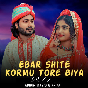 Listen to Ebar Shite kormu Tore Biya 2.0 song with lyrics from Adhom Razib