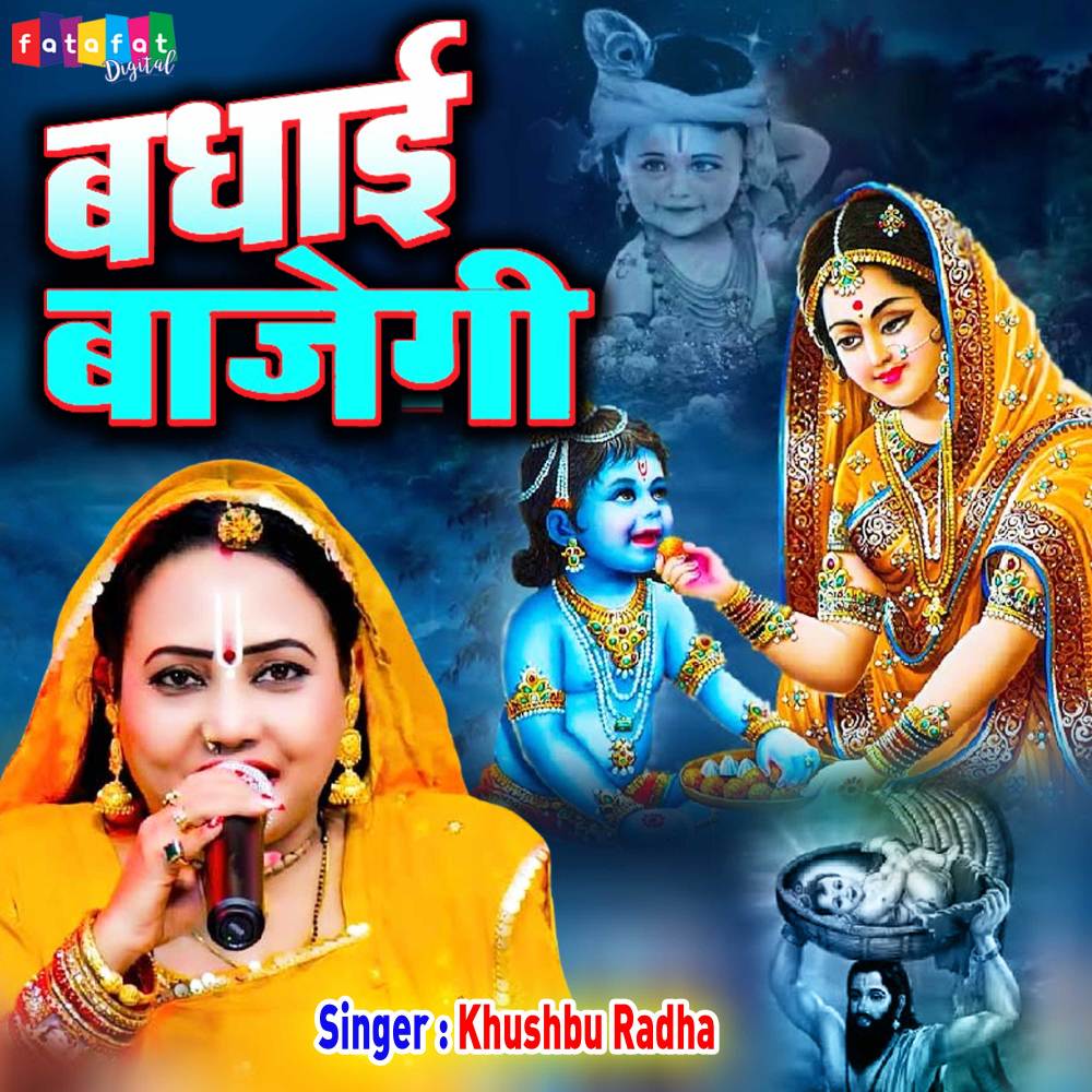 Badhai Bajegi (Hindi)
