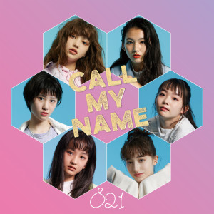 821的專輯Call My Name