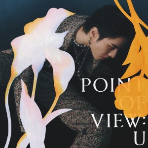 อัลบัม Point Of View: U ศิลปิน YUGYEOM