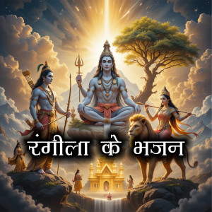 Listen to Teri Mahima Hai Aparampaar song with lyrics from Sanwaliya