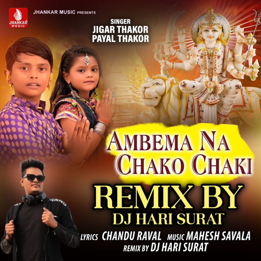 Ambema Na Chako Chaki (Remix)