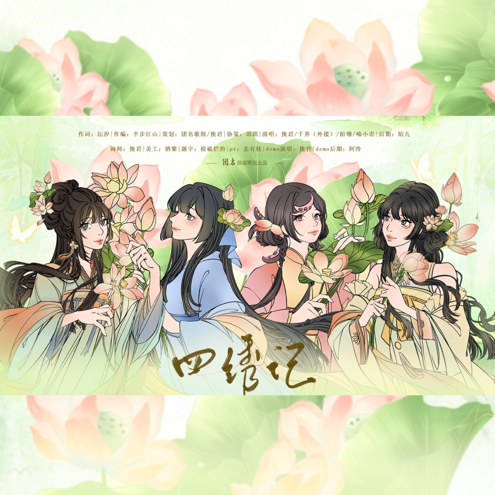 四绣记 (完整版)