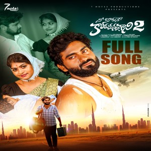 Dengarkan lagu Ne Bagune Korukunna Gani Part 2 (Telugu) nyanyian Hanumanth Yadav dengan lirik