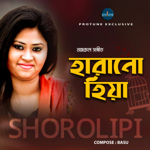 Album Harano Hiya from 