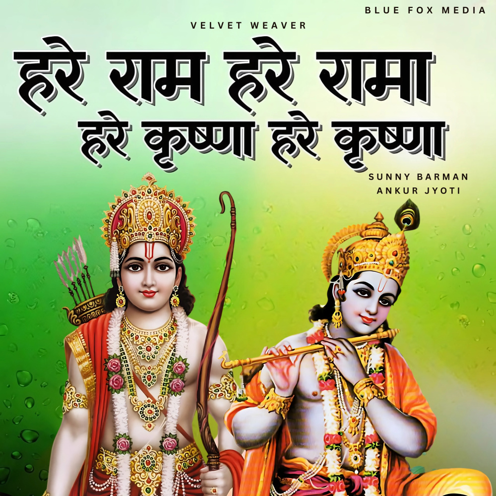 Hare Ram Hare Rama Hare Krishna Hare Krishna