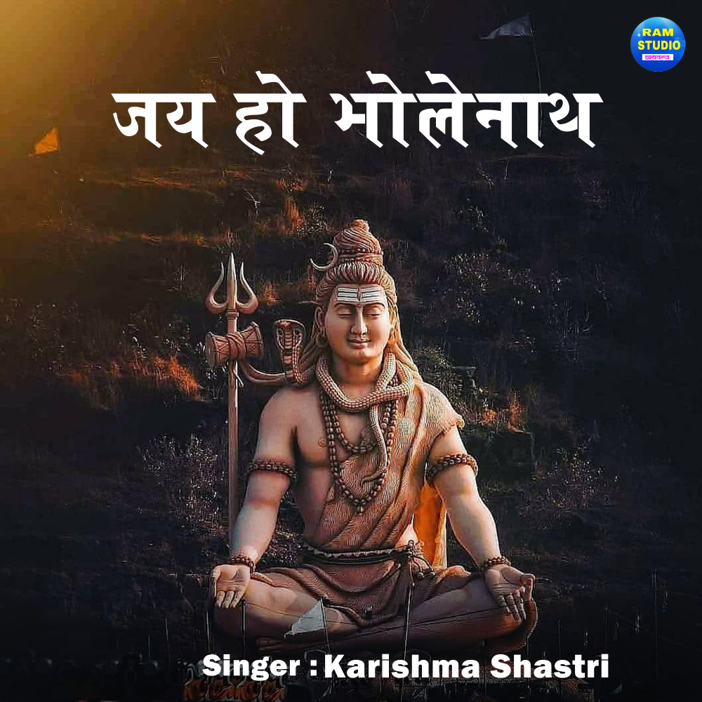 Jai Ho Bholenath