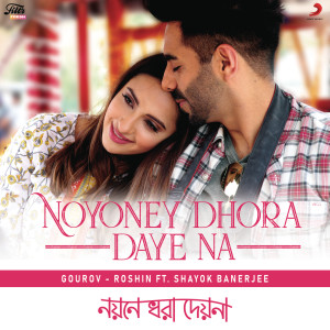 Gourov-Roshin的專輯Noyoney Dhora Daye Na