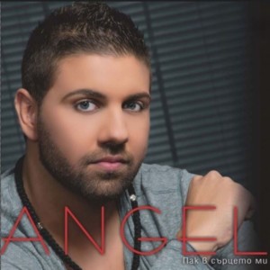 Listen to Aktualna song with lyrics from Angel