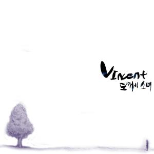 Dengarkan Goblin Girl (Inst.) lagu dari Vincent dengan lirik