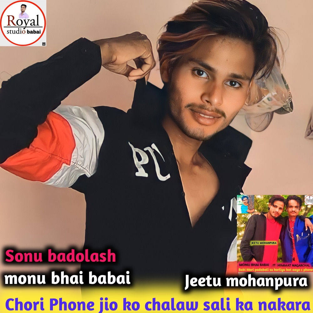 Chori Phone Chalaw Jho Ko (Rajasthani)