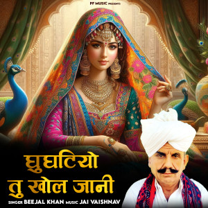 Album Ghunghatio Tu Khol Jani from Bijal Khan