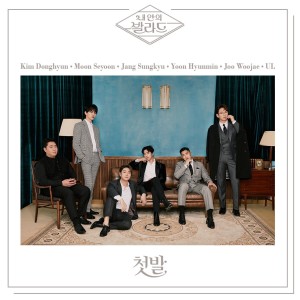 Listen to A Mother's Smile song with lyrics from 김동현