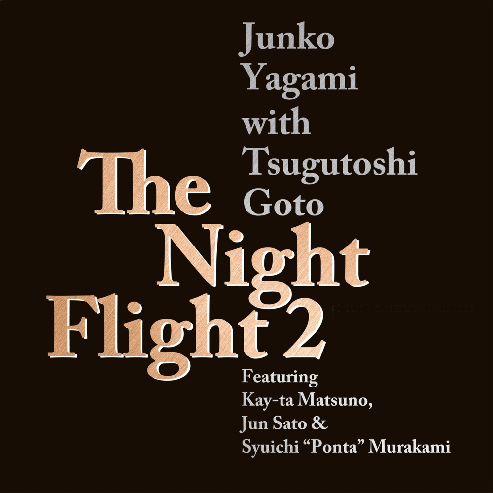 ラブ・シュープリーム〜至上の愛〜 (Live-The Night Flight2)