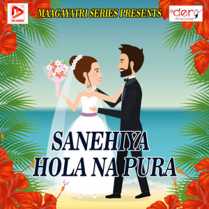 Listen to Maiya Ho Tohra Bin song with lyrics from Kumar Rohit