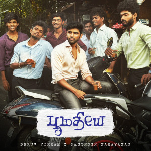 Album Poomadhiye from Santhosh Narayanan