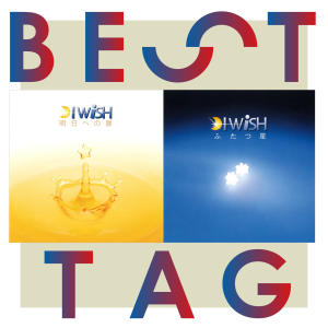 I WiSH的專輯Asueno Tobira / Futatsuboshi Best Tag