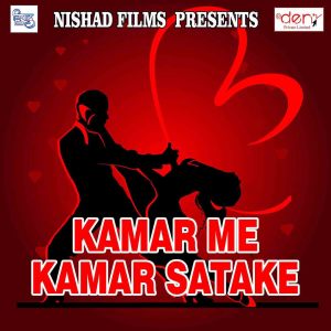 Listen to Tohar Lahanga Me song with lyrics from Santosh Tiwari