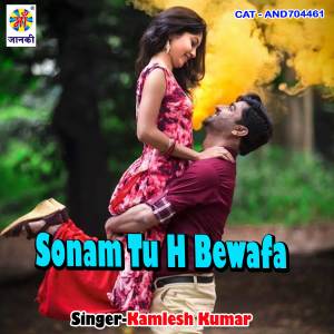 Listen to Sonam Tu H Bewafa song with lyrics from Kamlesh Kumar