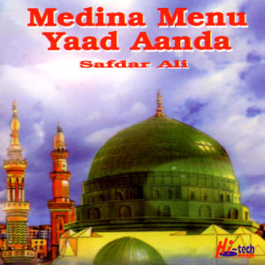ดาวน์โหลดและฟังเพลง Dil Trafda Medine De Darbar Vaaste พร้อมเนื้อเพลงจาก Safdar Ali