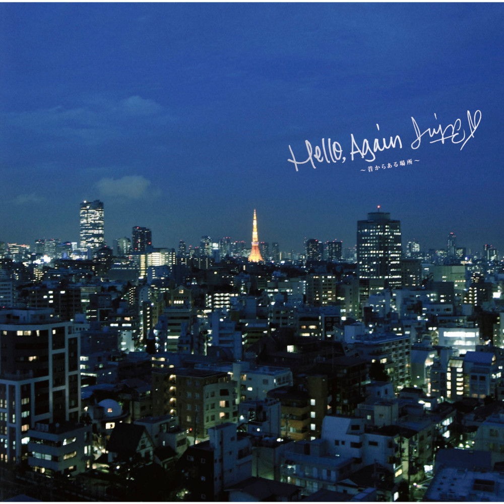 Hello Again Mukashikara Arubasho (Ballad Version) (instrumental) (-instrumental-)