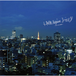 ดาวน์โหลดและฟังเพลง Hello Again - Mukashikara Arubasho - Straight Cover (-instrumental-) พร้อมเนื้อเพลงจาก JUJU