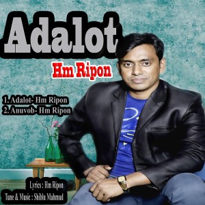 Listen to Anuvob song with lyrics from HM Ripon