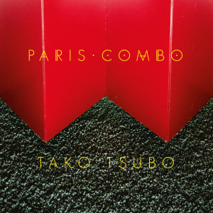 Paris Combo的专辑Tako Tsubo