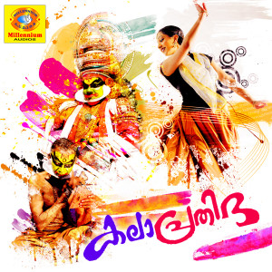 收聽Chengannur Sreekumar的Peelichamaram歌詞歌曲