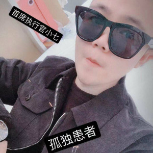 收听首席执行官小七的孤独患者歌词歌曲