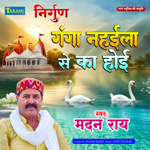 Album Ganga Nahaila Se Ka Hoi from Madan Rai