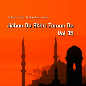Dengarkan Waya La Ilaha Ilallaho lagu dari Hidayat Shah dengan lirik