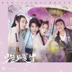 收聽都智文的走散歌詞歌曲