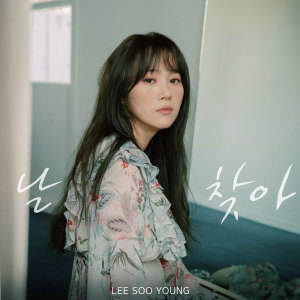 Dengarkan lagu Find Me (Inst.) nyanyian 李秀英 dengan lirik