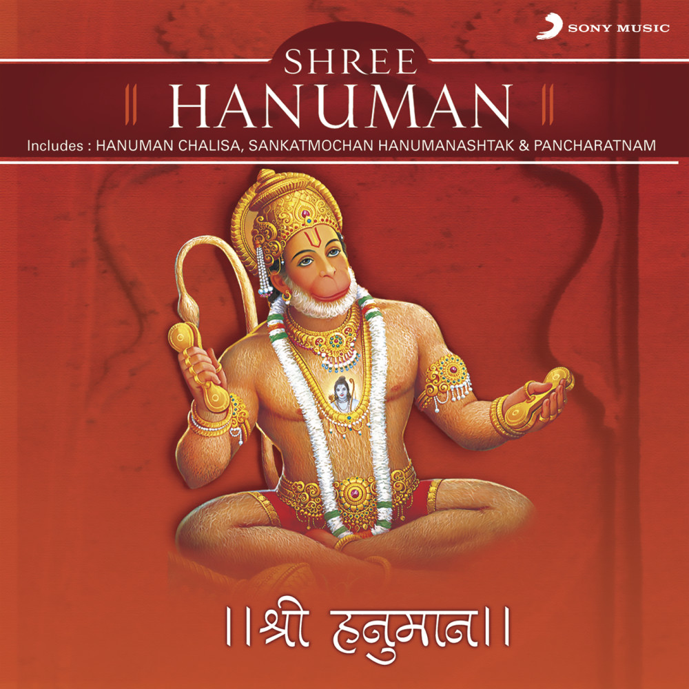 Aarti Keeje Hanuman Lala Ki