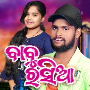 Listen to Babu Rasia song with lyrics from Kundal K Chhura