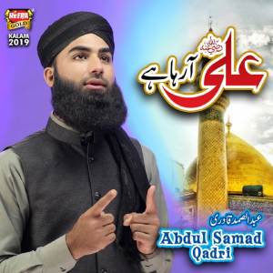 Listen to Ali Araha Hai song with lyrics from Abdul Samad Qadri