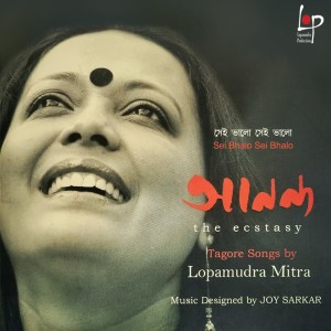 Album Sei Bhalo Sei Bhalo (Ananda - The Ecstasy) from Lopamudra Mitra