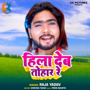 Listen to Hila Dem Tohar Kila Re song with lyrics from Raja Yadav
