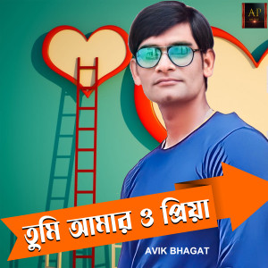 Listen to Tumi Amar O Piya song with lyrics from AVIK BHAGAT