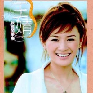 ดาวน์โหลดและฟังเพลง HAPPY พร้อมเนื้อเพลงจาก 王婧