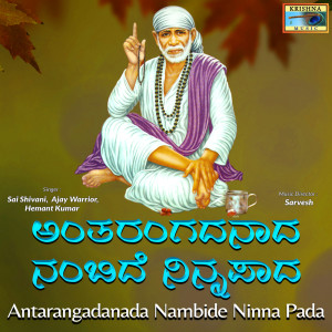 Album Antarangadanada Nambide Ninna Pada from Sai Shivani