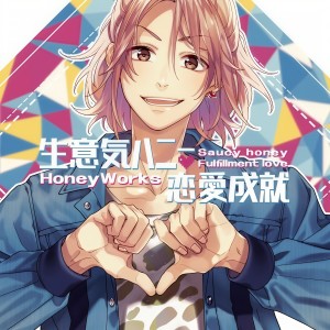 Dengarkan lagu 恋愛成就 (feat. 莉犬) nyanyian HoneyWorks dengan lirik