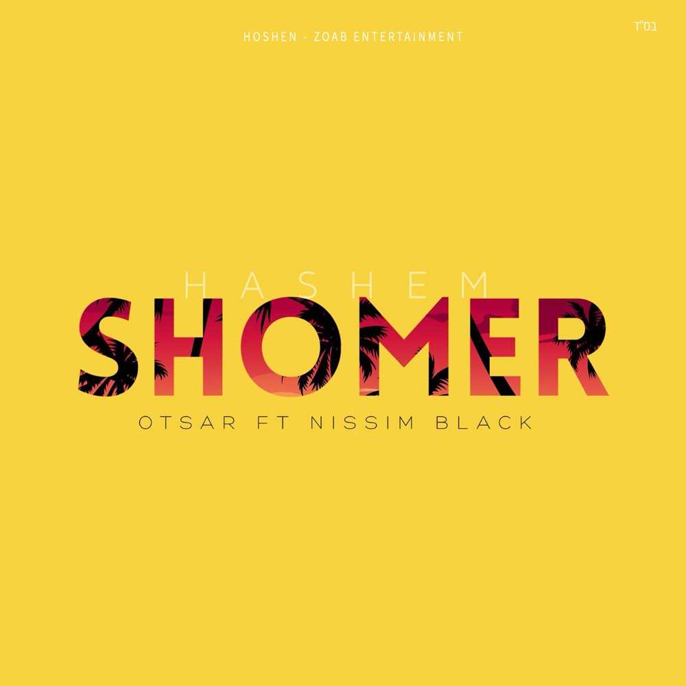 Hashem Shomer