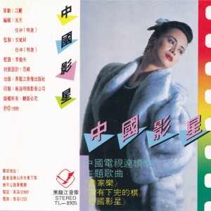 Listen to 别说爱你 song with lyrics from 刘畅