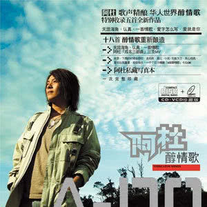 收聽阿杜的愛就是你歌詞歌曲
