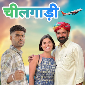 Album Chilgadi from Dinesh Famada