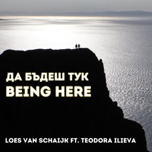 收聽Loes van Schaijk的Da budesch tuk (Being Here) (feat. Teodora Ilieva) (BG-EN Version)歌詞歌曲