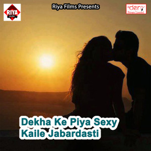 Various的专辑Dekha Ke Piya Sexy Kaile Jabardasti